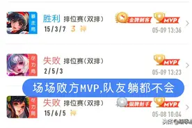 王者荣耀：别怪队友“躺都不会”，“败方mvp”的你可能真没carry图片