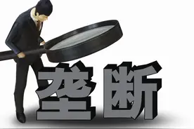 中国反垄断是“亲者痛，仇者快”吗？会有多少人反对？图片