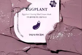 春雨茄子泥膜｜黑头清洁者图片