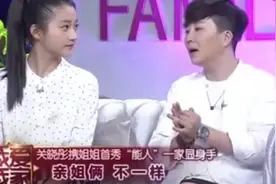 网友爆料关晓彤的姐姐4年前去世，但关爸爸却闭口不提这个大女儿图片
