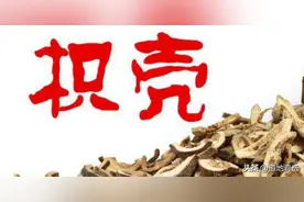 中药剂量如何背？各种中药不同功效、用量、用法大全（一）图片