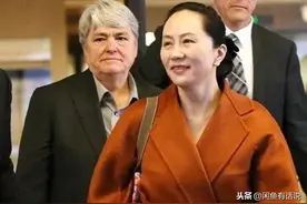 有种优雅叫戴脚镣的孟晚舟，身处逆境气度从容，穿搭还是时尚榜样图片
