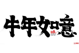 2021辛丑寡妇年，农村俗语“寡年遇牛，十栏九空”，啥意思？图片