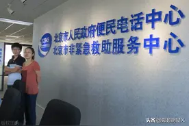 12345政府热线解决市民的哪些问题图片