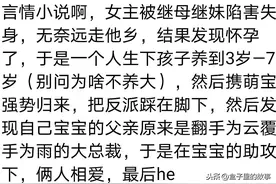 小说有什么被写烂了的老梗？前世惨兮兮，重生后像是打通任督二脉图片