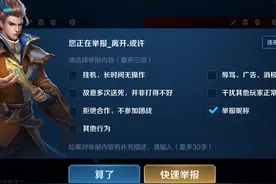 王者审判系统升级可举报昵称,部分挂机减罚,排位不挂机加勇者积分图片