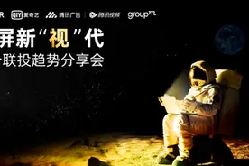 凯度、爱奇艺、腾讯、群邑四方联合发布白皮书，共话媒介联投新趋势图片