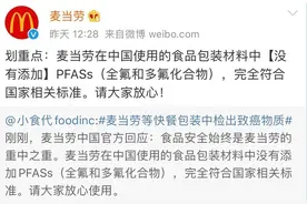 麦当劳包装检出致癌物？其实这种物质不粘锅里也有图片