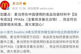 麦当劳包装检出致癌物？其实这种物质不粘锅里也有图片
