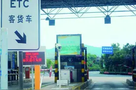ETC系统优化得怎么样了？记者亲测：驶出时实时显示费用图片