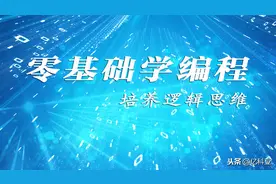 用python帮学生成绩判断等级（零基础学习）图片