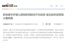 6个月婴儿感染新冠肺炎不治自愈，虽无症状但所处病房发现大量病毒，床褥病毒量最高图片