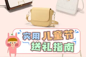 百元实用儿童节礼物｜小惊喜送女友送闺蜜图片