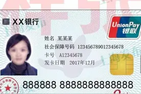 社保卡上的钱怎么提现，这些知识需要认真把握图片