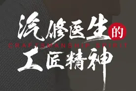 开思微纪录《我是汽修人》｜一名汽修医生的工匠精神图片
