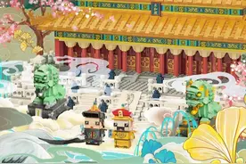 故宫出积木了！和孩子一起，亲手搭建紫禁城图片