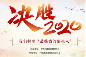 「决胜2020：我们村里最熟悉的陌生人」 易地扶贫搬迁住新房，415户村民奔向新生活图片