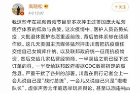 高晓松发文，抨击美国联邦政府！图片