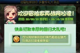 DNF：一朝拆迁全暴富，回归玩家再当爹图片