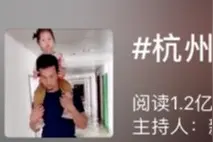 冲上热搜！杭州千岛湖一家人在房间里抓鱼，网友评论笑喷图片