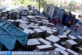 突发！夺命大火由烟头引发 有毒烟气夺去7人生命图片