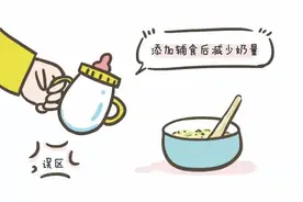 宝宝添加辅食后还要喝奶吗？宝宝喝奶量可千万不能想减就减图片