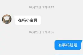 以送水晶泥等理由诱导转账，11岁女童打赏主播24万后被拉黑，平台核实后协调退款16.7万图片