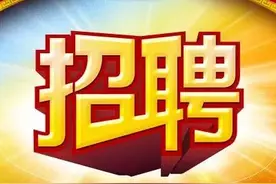 不限户籍！北京市中关村第三小学雄安校区教师公开招聘，抓紧报名图片
