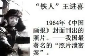 做生意主要在于洞察：日本通过王进喜照片，立马研发大庆油田设备图片