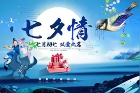 我在来生等你——提前过七夕图片