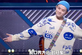 王勉拿下冠军，罗永浩贡献爆梗，但李雪琴们拯救了这届脱口秀大会图片