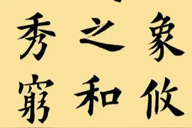 田蕴章对他赞叹连连，称他才是“津门欧楷第一人”，书法最正宗图片