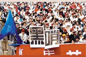 足球裁判龚建平葬礼，因黑哨入狱千人悼念，妻子喊冤扬言“报仇”图片