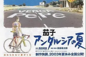宫崎骏给了高坂希太郎一个“茄子”，竟被他做得如此美味图片