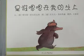 孩子如厕训练的好帮手，详解绘本《是谁嗯嗯在我的头上》图片