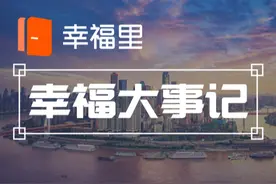新房也可加入购物车？马云进军房地产，是搅局还是颠覆？｜幸福大事记图片