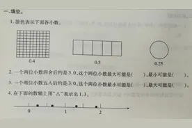 暑假天天练：四年级数学题，附答案及重难点解析图片