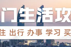 有了厦门户口至少赚100万？2020年厦门户口迁入办理指南汇总！图片