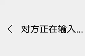 原来微信「对方正在输入」, 这样才能显示图片
