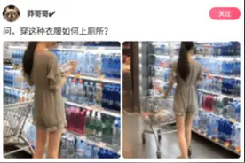 “从小就好奇这种衣服怎么上厕所”网友回复让我脑洞大开哈哈哈哈图片