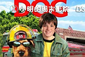 小明的宠物影片推荐——《消防犬》图片