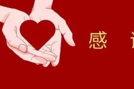 众志成城 同舟共济 ——致社会各界慈善爱心捐赠企业、团体和个人的感谢信图片