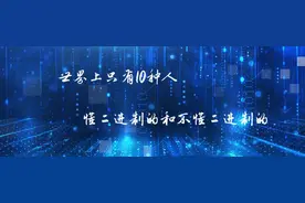 计算机中的二进制原来是这样：原码、反码和补码图片