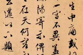 文徵明行书《跋朱熹书翰文稿》图片