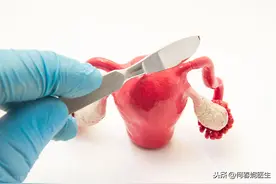进行子宫切除手术以后，下面怎么会出现粉红色的分泌物？图片
