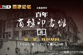 日军炸毁商务印书馆，用意何在？图片