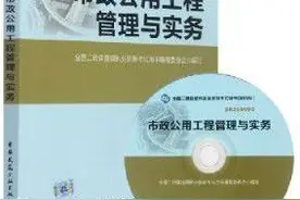 零基础怎么一次性通过二建市政工程图片