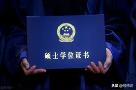 研究生，读了有什么好处？好处说不尽图片