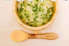 家庭版宝宝疙瘩汤，美味营养制作简单图片