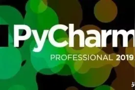 10 个必会的 PyCharm 技巧图片